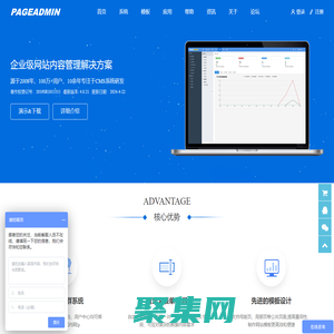 PageAdmin CMS-企业级网站内容管理系统