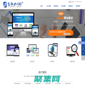 金动力网络从事新乡建网站,新乡网页设计,新乡网站优化推广,新乡营销软件,各大搜索引擎排名等服务的网络公司-