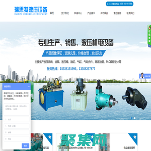 成都瑞思特液压设备有限公司