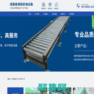 成都鑫睿能机电设备有限公司