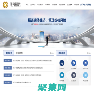 江西瑞奇期货有限公司