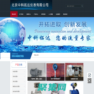 北京中科拓达仪表有限公司