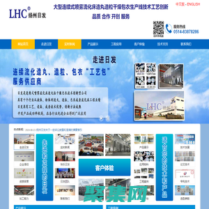 大型连续式/喷雾流化床/造粒干燥/造丸包衣/扬州日发干燥工程有限公司