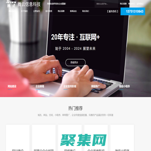 东莞市腾云信息科技有限公司,阿里云企业邮箱,东莞企业邮箱,东莞网站建设,东莞网站设计,东莞网站推广,东莞短视频运营,东莞抖音推广,东莞网络营销,东莞小程序制作