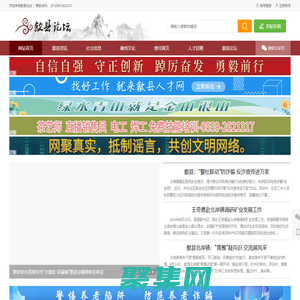 歙县论坛 - 16年歙县老百姓值得信赖的网络平台