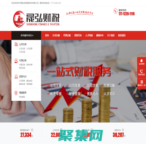 扬州市晟弘财税事务所有限公司