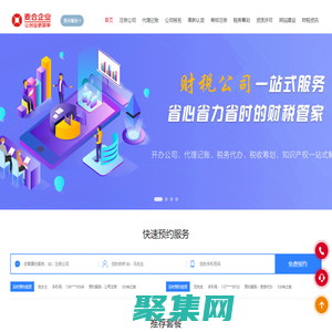 成都公司注册|注册公司费用|代理记账|营业执照代办|成都注册公司|工商注册流程|成都麦合企业管理有限公司