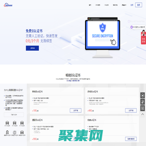ssl证书_免费ssl证书_https证书_DNS解析-20年网络安全服务商【DNS666】