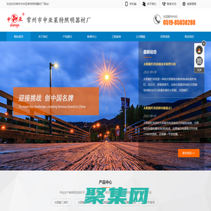 常州太阳能路灯_太阳能二体灯_LED路灯_智慧路灯_太阳能灯改造_常州市申亚莱特照明器材厂