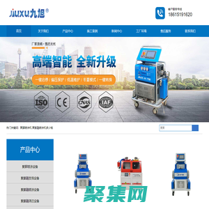 天津聚氨酯发泡机,山东聚氨酯发泡机,河北聚氨酯喷涂机,四川聚氨酯喷涂机-山东九旭机械科技有限公司