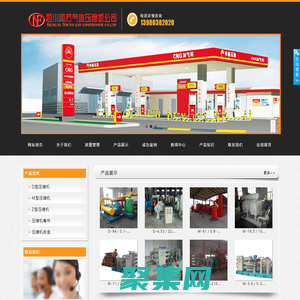 四川南方气体压缩机公司