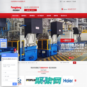 热处理_热处理加工_热处理设备_离子氮化炉-青岛丰东热处理有限公司