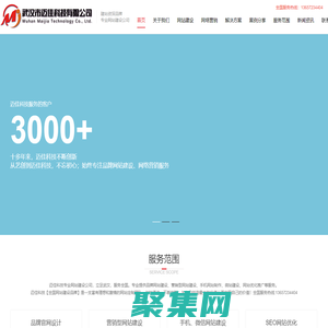 武汉网站建设|网站设计/制作/推广_武汉迈佳科技网站建设公司_武汉网站建设|网站设计/制作/推广_武汉迈佳科技网站建设公司