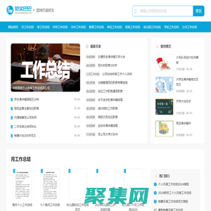 范文巴巴_免费的范文资源共享平台