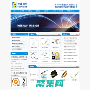 深圳市深建通信科技有限公司、保偏、保偏器件、高功率、高功率器件保偏光纤阵列、保偏耦合器、保偏环形器、保偏跳线、保偏连接器、保偏衰减器、光纤陀螺、光纤传感、保偏EDFA、PM、HP、High Power、PMFA、PMPLC
