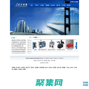 杭州航虹科教仪器设备有限公司-物联网-人工智能-国赛机器人-嵌入式-教学仪器-无人机-专业供应商