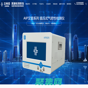 气密检测仪器厂家_气密检测设备厂家_检漏系统非标定制厂家_二氧化碳回收纯化系统定制厂家_合肥立肯道流体智能科技有限公司