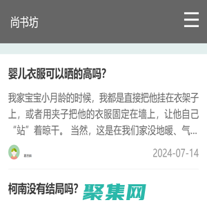 尚书坊_知识改变命运