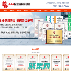 AAA信用等级_AAA资信等级-美炫AAA企业信用评级网