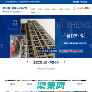 泰安电动吊篮租赁-山东日昇工程材料有限公司