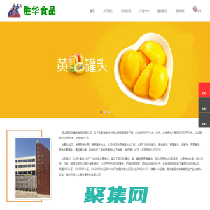 砀山黄桃罐头_砀山酥梨罐头_砀山水果罐头-砀山胜华罐头食品有限公司