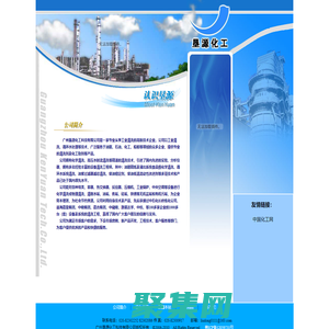 清洗剂_油脂清洗_循环水处理_设备外表面清洗_广州垦源化工科技有限公司