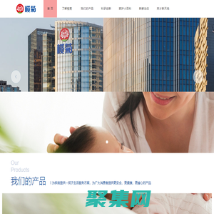 中山榄菊日化实业有限公司