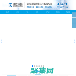 集中式高压清洗|车辆洗消烘干|OPC清洗系统|食品厂高压洗消机|干雾抑尘|雾森人造雾|垃圾站除臭|河南瑞佳环境科技有限公