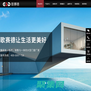 广东歌赛德_歌赛德门窗有限公司-广东粤宏远铝业有限公司