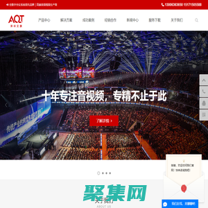 AQT无纸化会议系统_音响系统_中央控制系统厂家-艾旗（深圳）科技有限公司