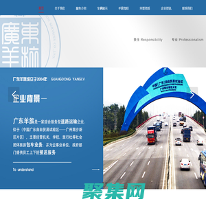 广东羊城之旅旅游运输有限公司