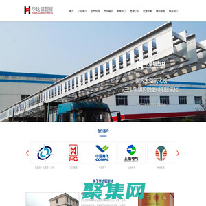 铝材阳极氧化,铝型材阳极氧化,阳极氧化厂,超长阳极氧化,铝材氧化厂,铝合金阳极氧化,大结构件阳极氧化-海安县华达铝型材有限公司