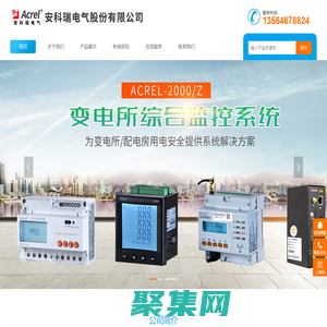 重点能耗在线监测系统(企业能耗分析系统)|首页