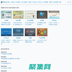 首页 - 廖雪峰的官方网站