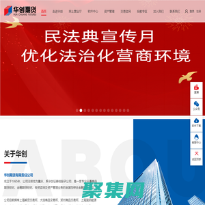 华创期货有限责任公司