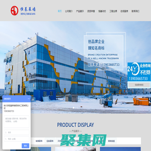 哈尔滨恒基幕墙钢结构工程有限公司