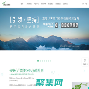 康立明生物：中国肿瘤检测龙头企业