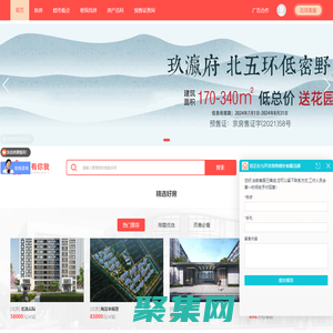 新楼盘_北京新楼盘_北京新盘_新开楼盘_家有你我新开楼盘查询网