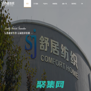 嘉兴舒居纺织有限公司--嘉兴舒居|舒居纺织|舒居纺织有限公司