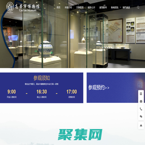 高安市博物馆-元青花博物馆,高安元青花博物馆,高安市文物局合署办公和陈列