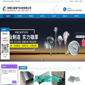 安徽亿昊电气科技有限公司