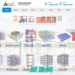 重型货架|穿梭车货架|智能仓储管理厂家定制--建华仓储设备