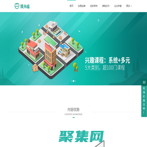 课外喵-中小学课外教育服务平台