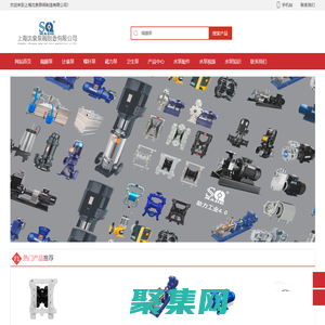 隔膜泵_隔膜计量泵厂家_螺杆泵-上海沈泉泵业有限公司