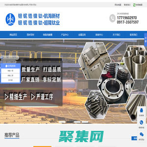 钽圆|钽片|钽接地环|钽保护管|钽颗粒|钛双极板|钛箔|钛金属双极板|钛合金加工件|钽箔-陕西航海新材