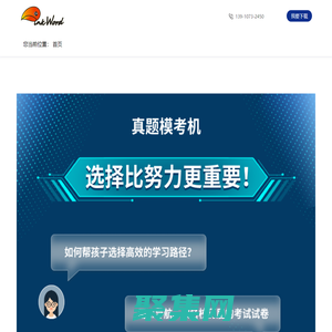 好专业(inkword)-北京和气英沃教育科技有限公司