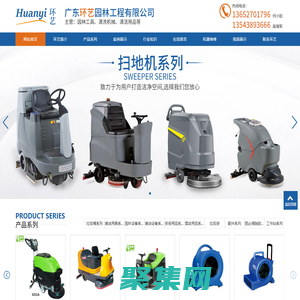 广东清洁用具|江门清洁设备|广东环艺园林工程有限公司