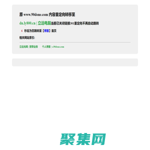 原网站全站内容转移至新域名