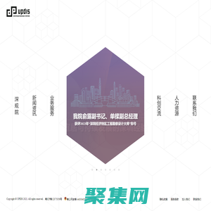 深圳市城市规划设计研究院股份有限公司