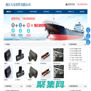 PE管件厂家,PE管件价格表,PE电熔管件,浙江PE管件厂家-浙江大友PE管件厂